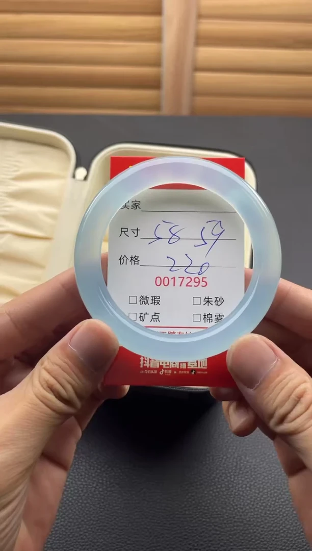 手镯玛瑙/玉髓未镶嵌17295