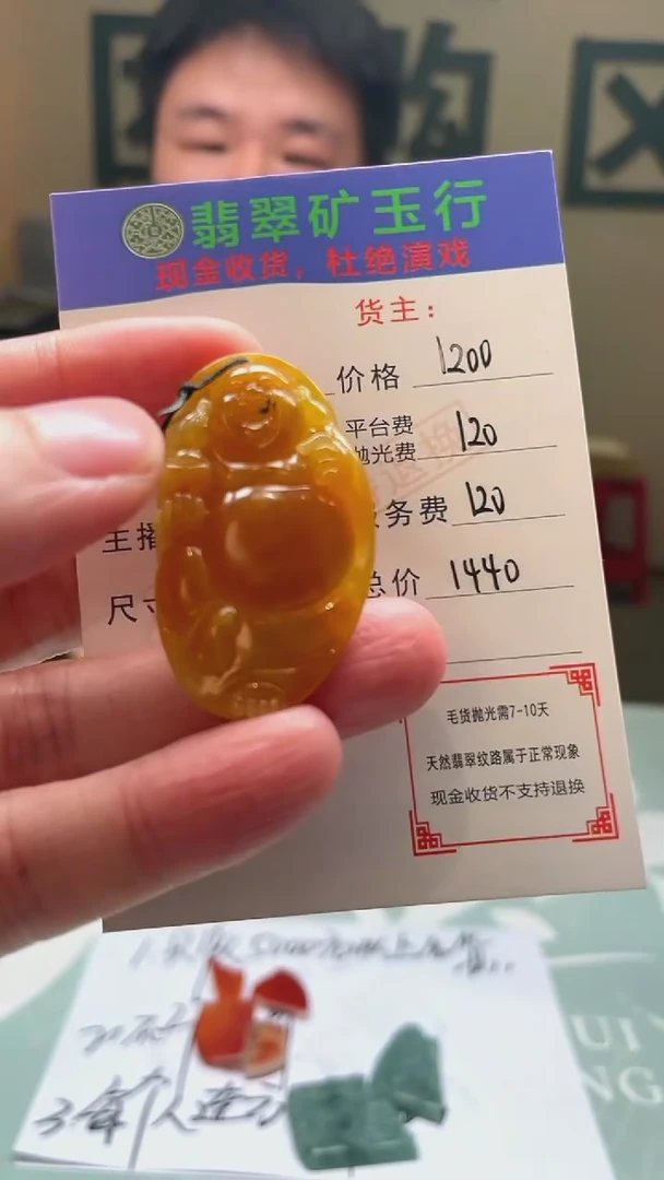 未镶嵌定制翡翠简****~-毛货-不退不换-