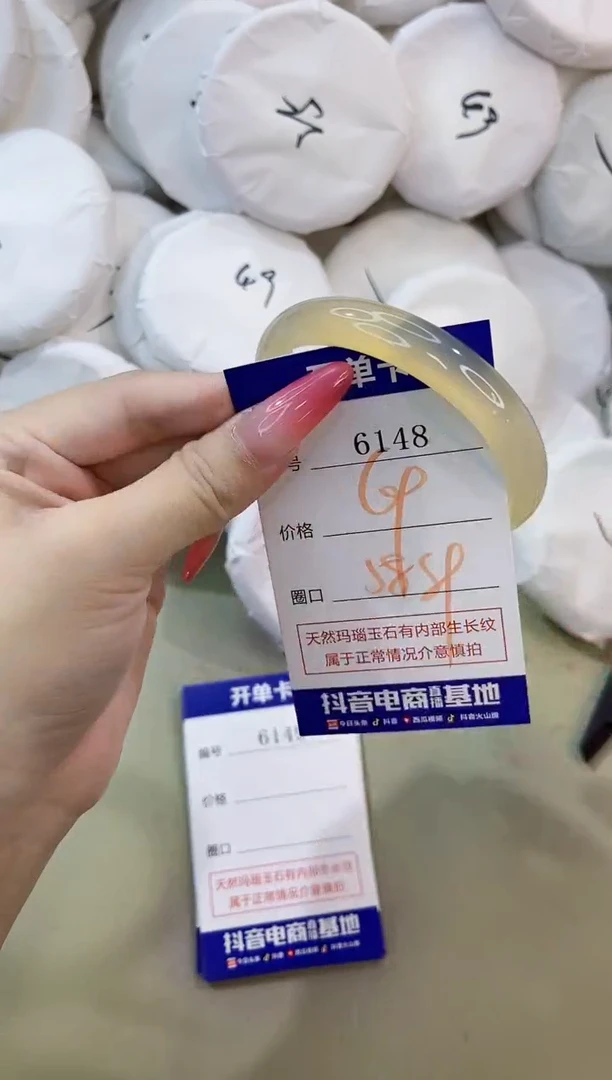 手镯玛瑙/玉髓未镶嵌6148