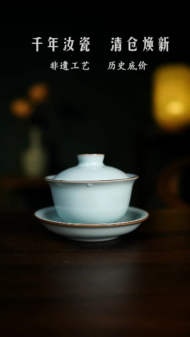 【闪购商品】天青釉 元宝大盖碗 180CC 