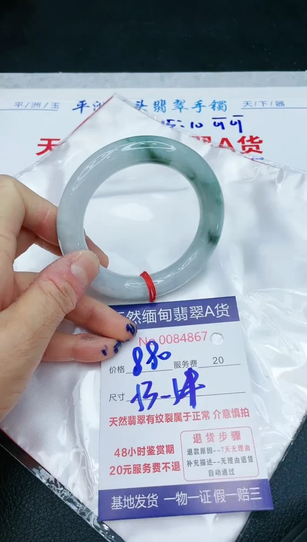 【闪购商品】翡翠手镯未镶嵌11111111111