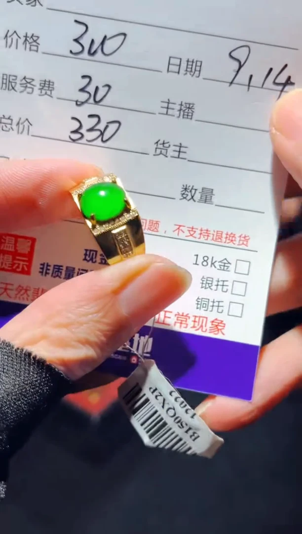 未镶嵌定制翡翠0213823108多样性发货
