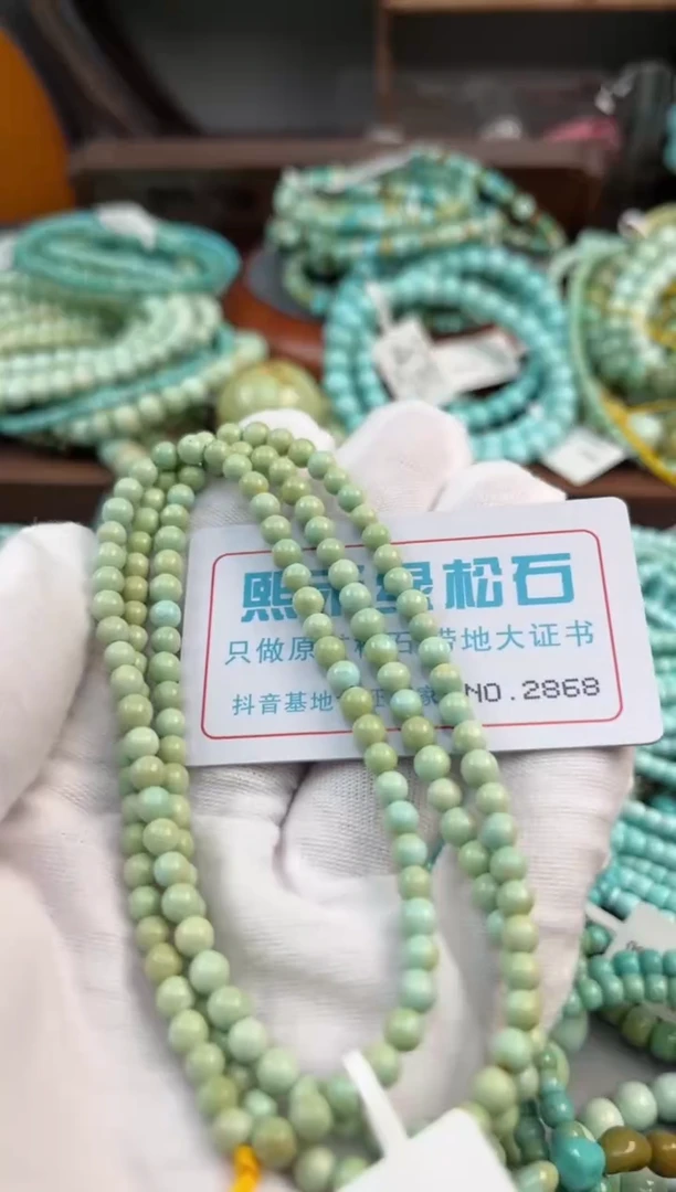 未镶嵌绿松石松石2868