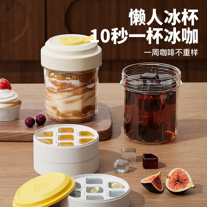 咖啡冰杯复古简约冰美式拿铁浓缩冷萃咖啡杯上班便携外带随行冰杯