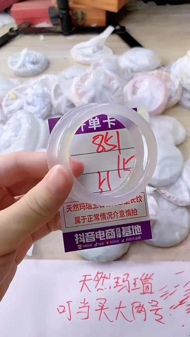 手镯玛瑙/玉髓未镶嵌851