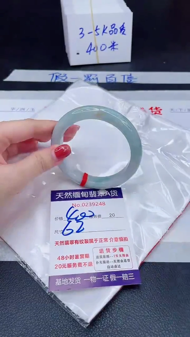 未镶嵌手镯翡翠400.00