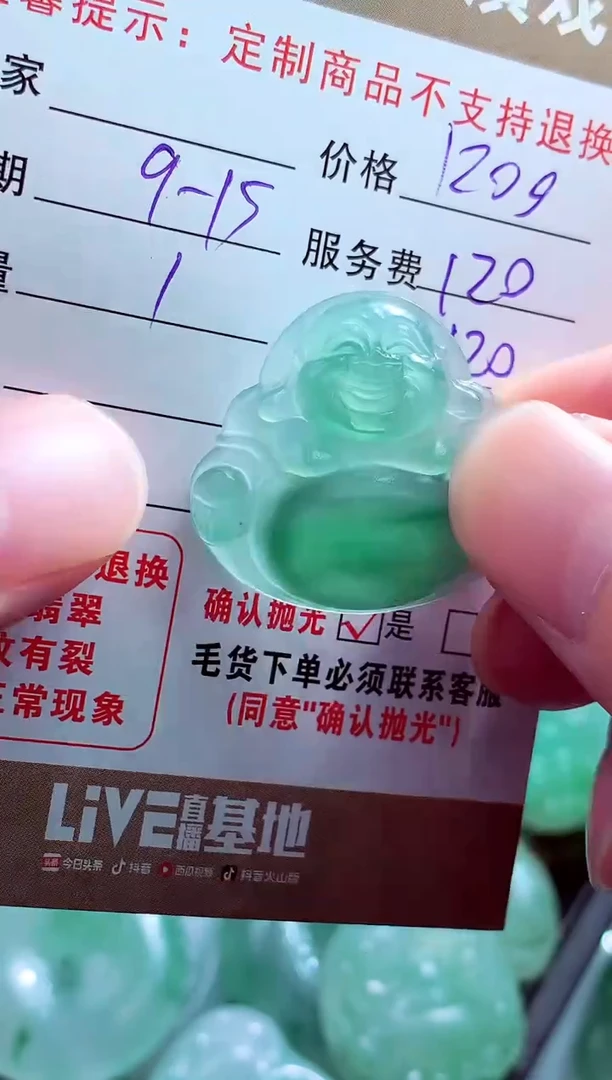 未镶嵌定制翡翠无*?翡翠毛货定制