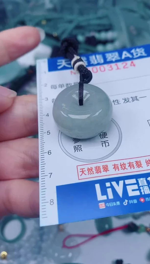 颈饰未镶嵌翡翠00003124