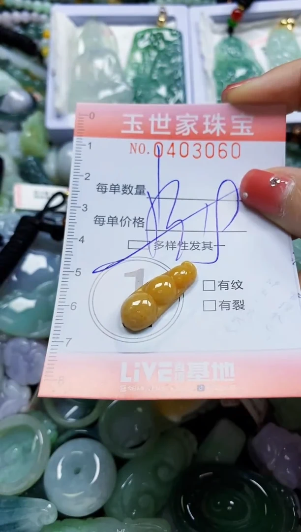 颈饰未镶嵌翡翠闪购0403060多样性发其一