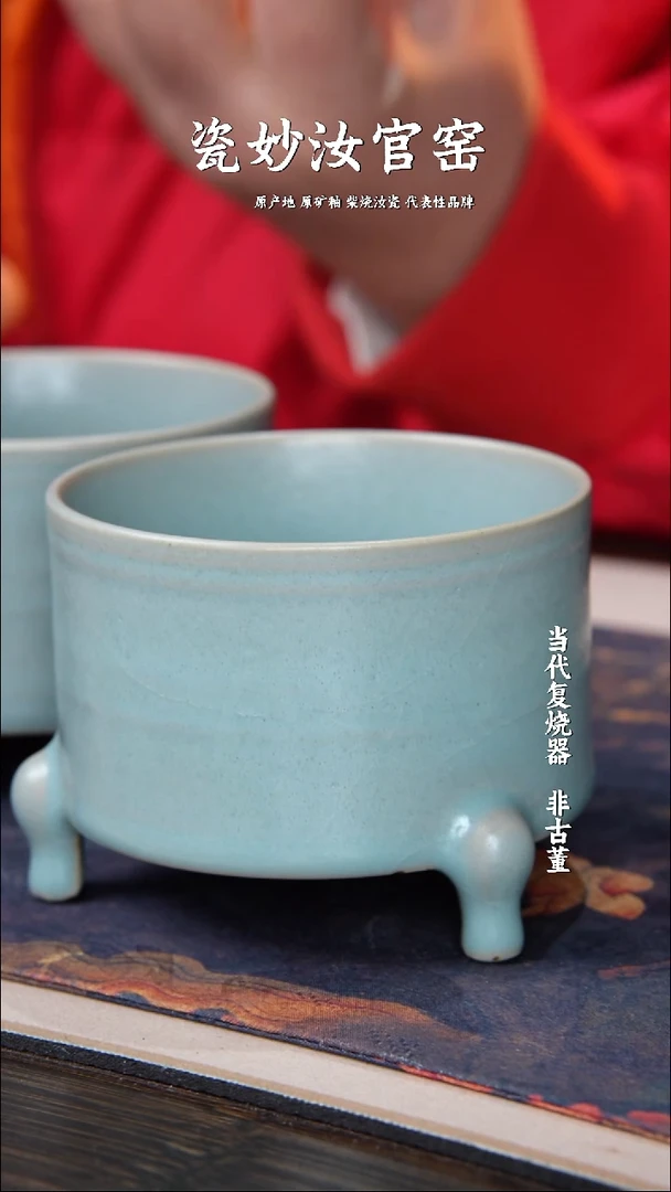 摆件瓷瓷妙柴窑柴烧汝瓷福利三足樽中号福利