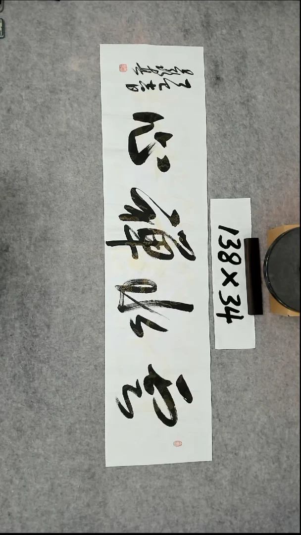 书法吕老师书法作品