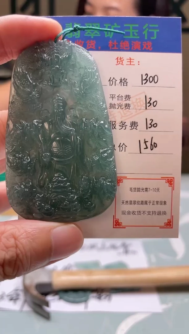 定制翡翠未镶嵌小*阳-毛货-不退不换