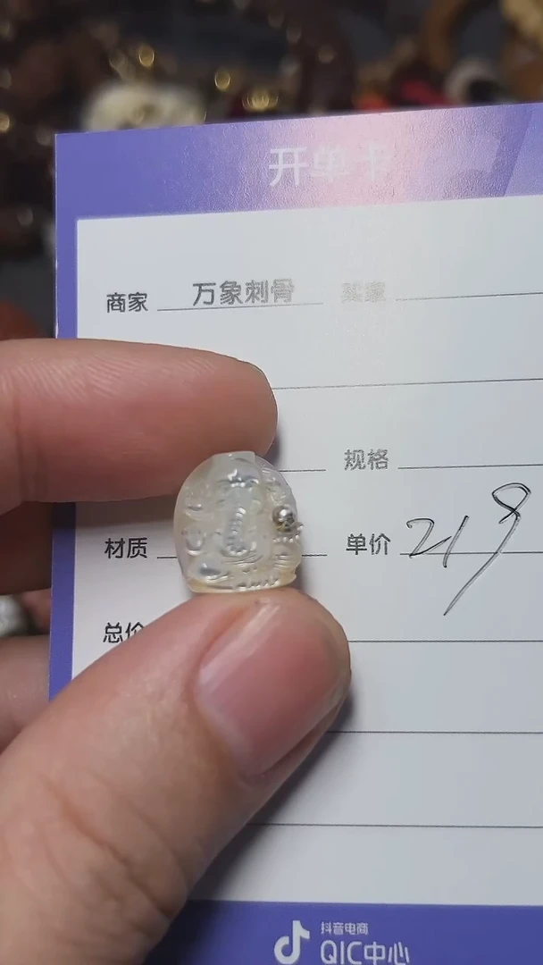其他贝壳k*y四臂象神顶珠12.4mm