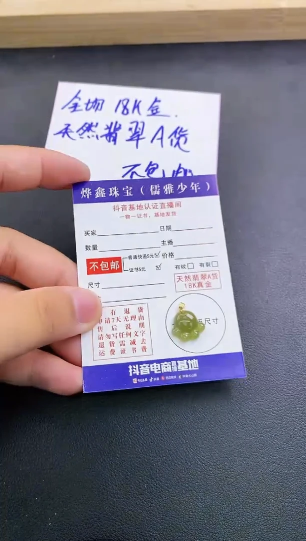 颈饰18K金镶嵌翡翠天然翡翠A货赠皮绳