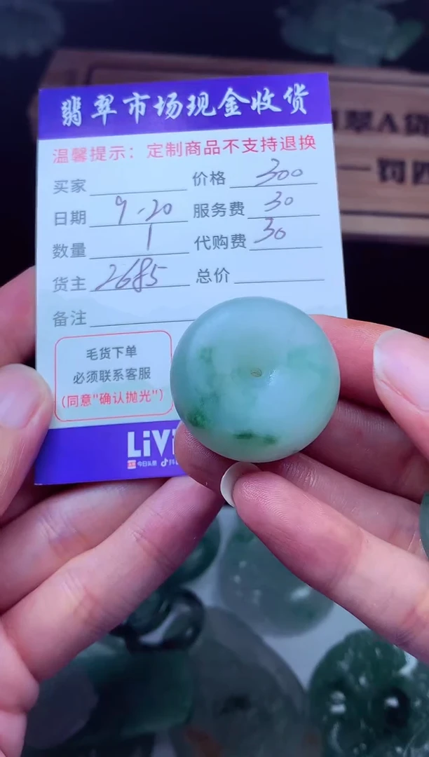 未镶嵌定制翡翠小*翡翠毛货定制222445