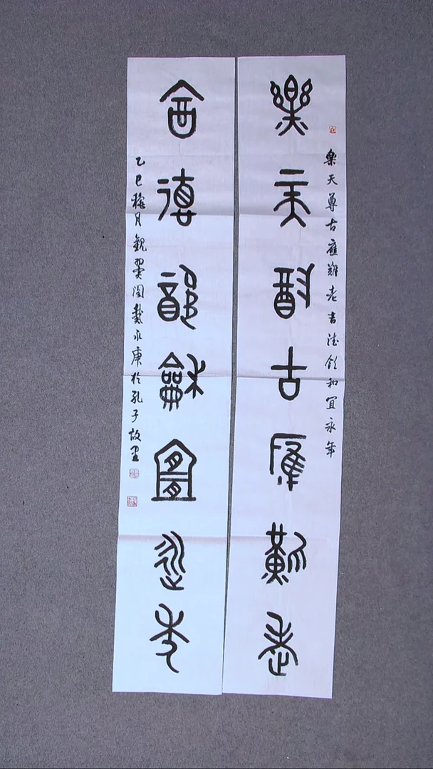 书法戴永更 山东138*23*2古法檀皮宣纸对联