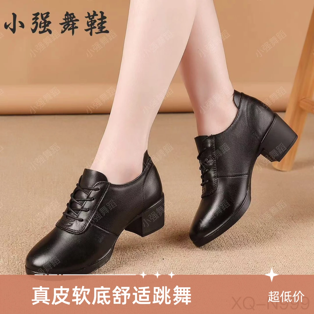 小强舞鞋真皮舒适软底中跟休闲跳舞鞋女士连底系带时尚百搭舞蹈鞋