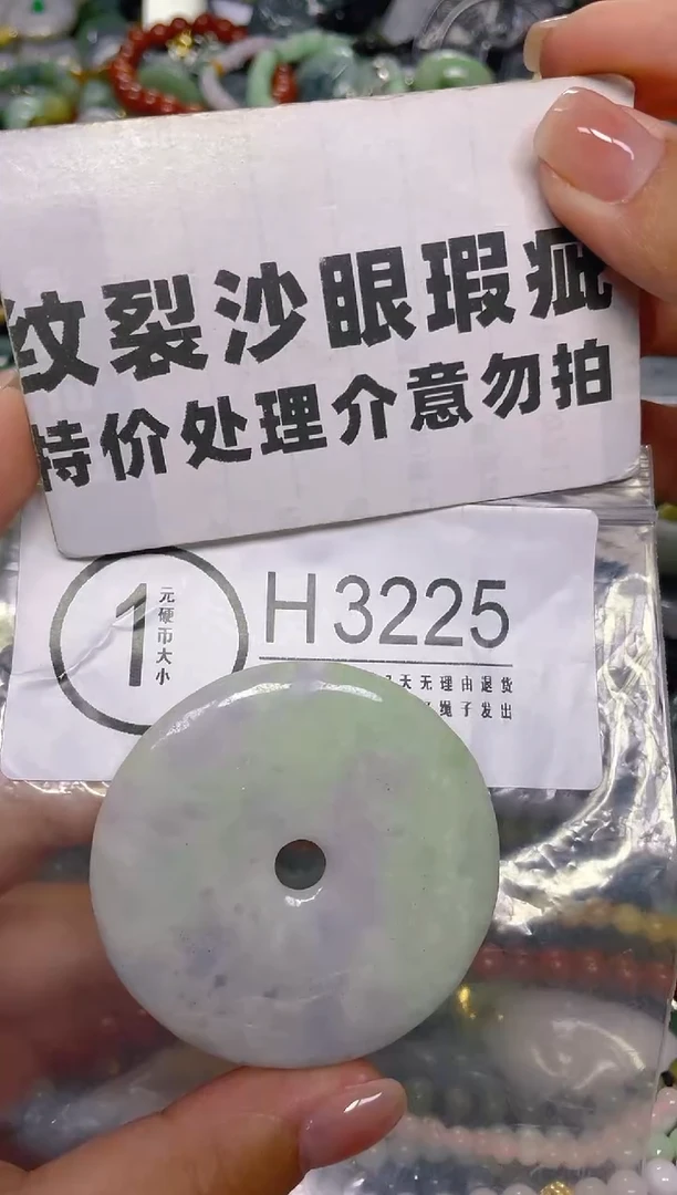 颈饰未镶嵌翡翠/ H/纹裂沙眼瑕疵介意勿拍