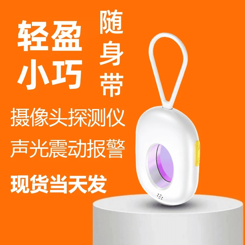 PDPJ推荐摄像头探测仪酒店摄像探测器防偷窃检测随身精准探测仪
