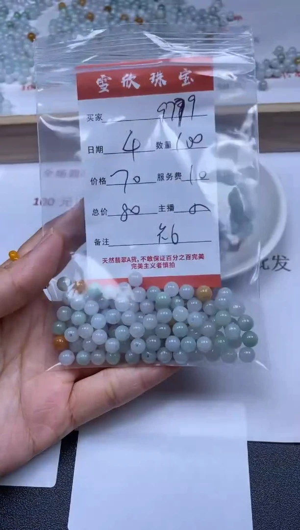 【闪购商品】翡翠颈饰未镶嵌雪欣散珠定制diy