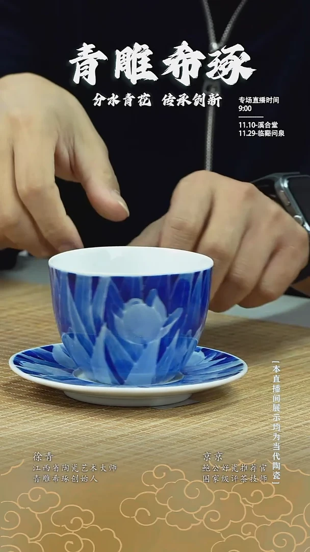 摆件瓷鲍公好瓷直播间闪购71