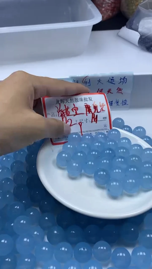 玛瑙/玉髓颈饰未镶嵌w1783海蓝宝玛瑙14mm*3颗