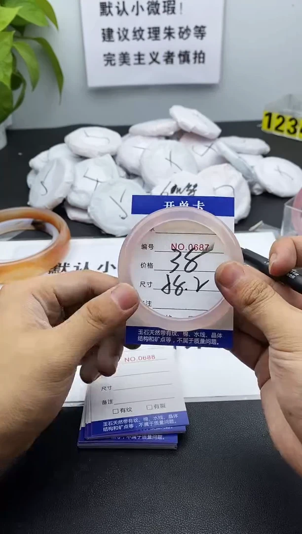 玛瑙/玉髓手镯未镶嵌687