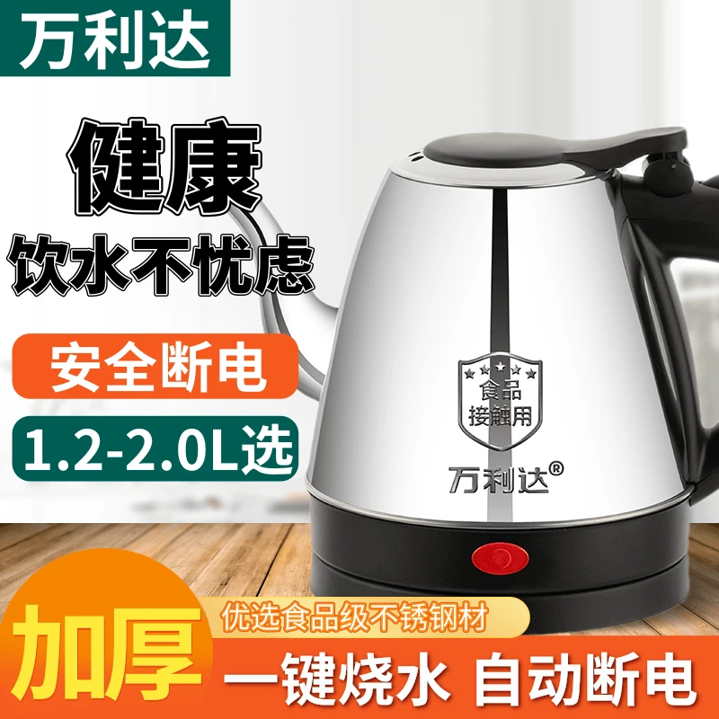 万利达电热水壶烧水壶煮水壶家用热水壶电水壶电热烧水壶全自动