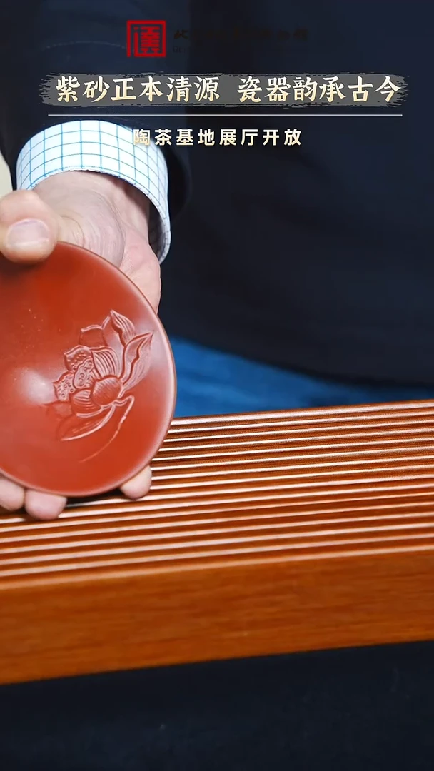 12.5 紫砂专场 004