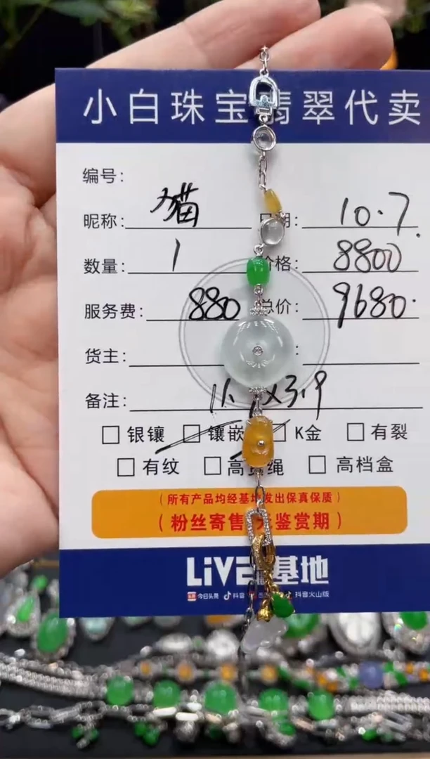 18K金镶嵌翡翠耳饰猫**猫手链