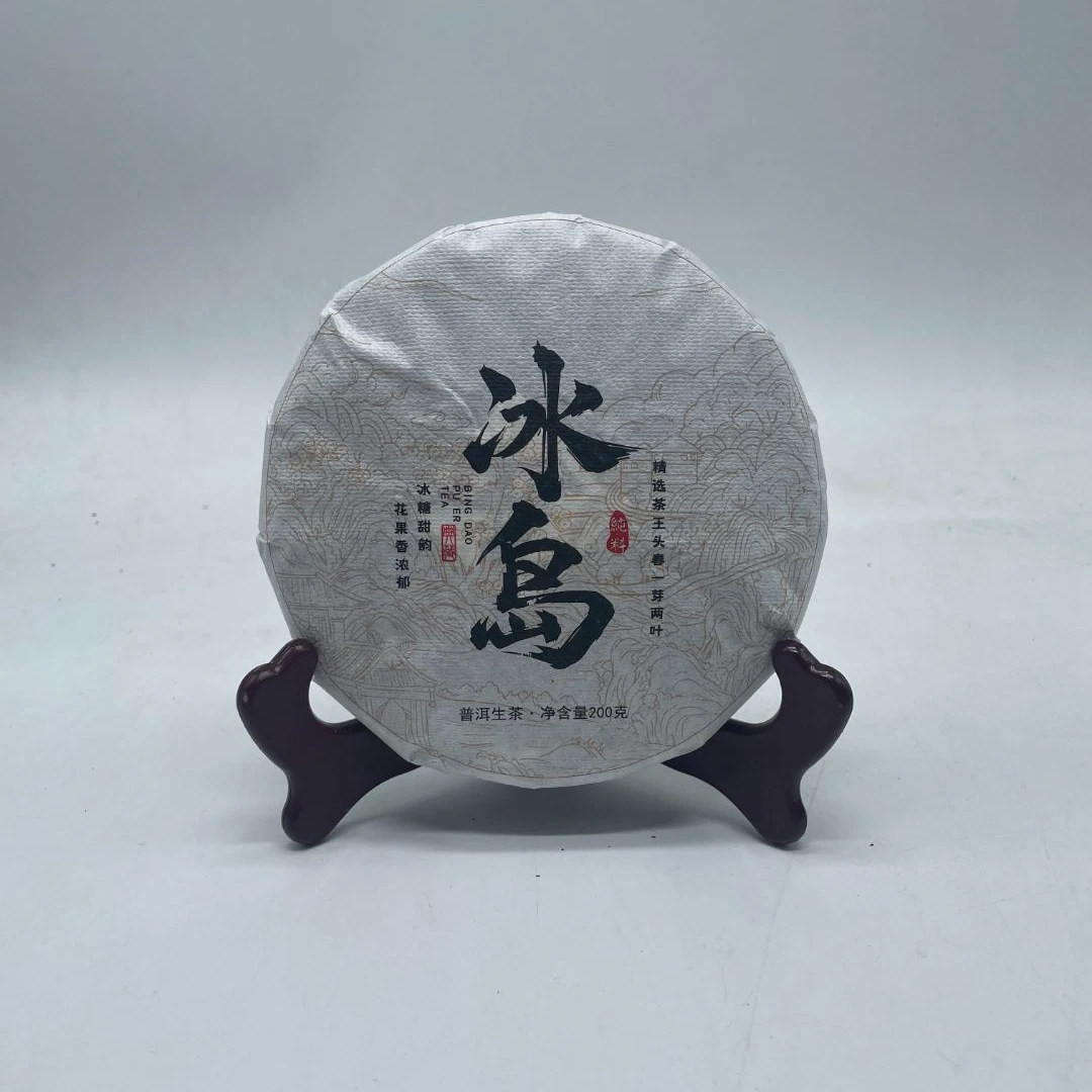 2025年 冰岛 普洱茶生茶 200g