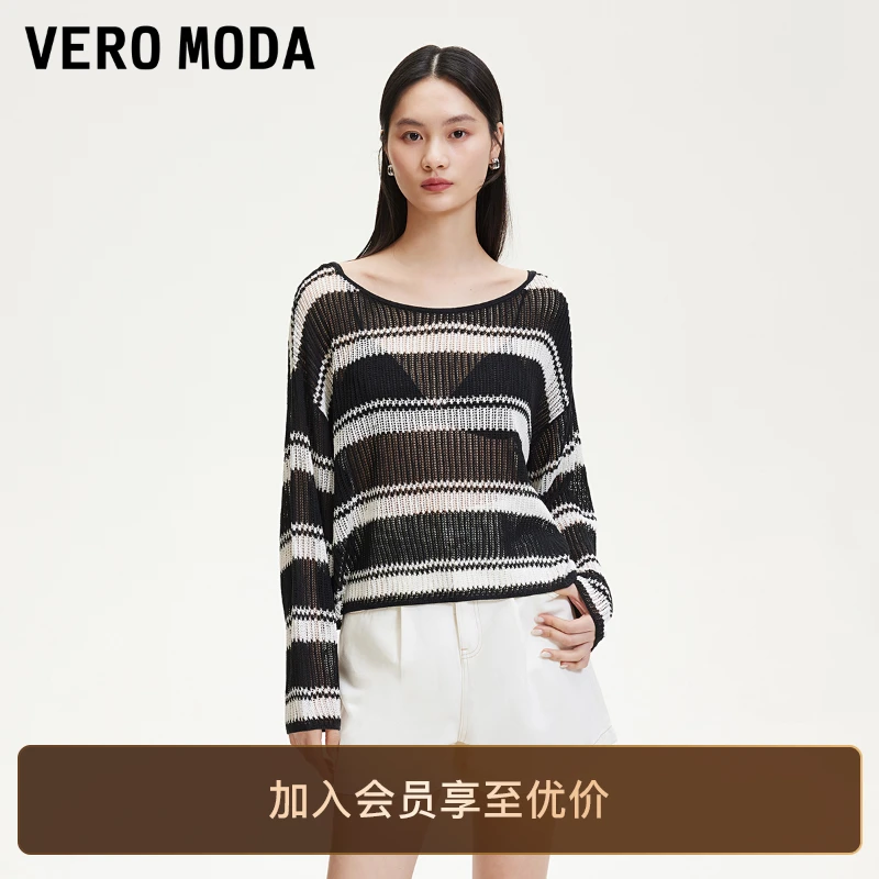 Vero Moda针织衫2025新款黑白条纹撞色镂空针织衫旅游出街洋气女