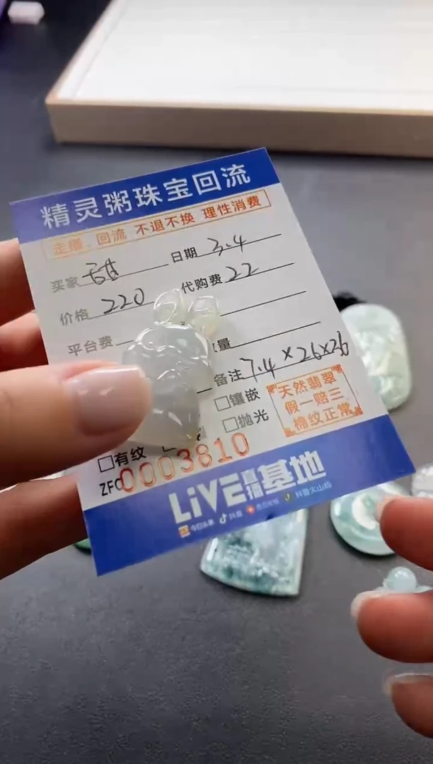 【闪购商品】翡翠颈饰未镶嵌不退不换 无鉴赏期