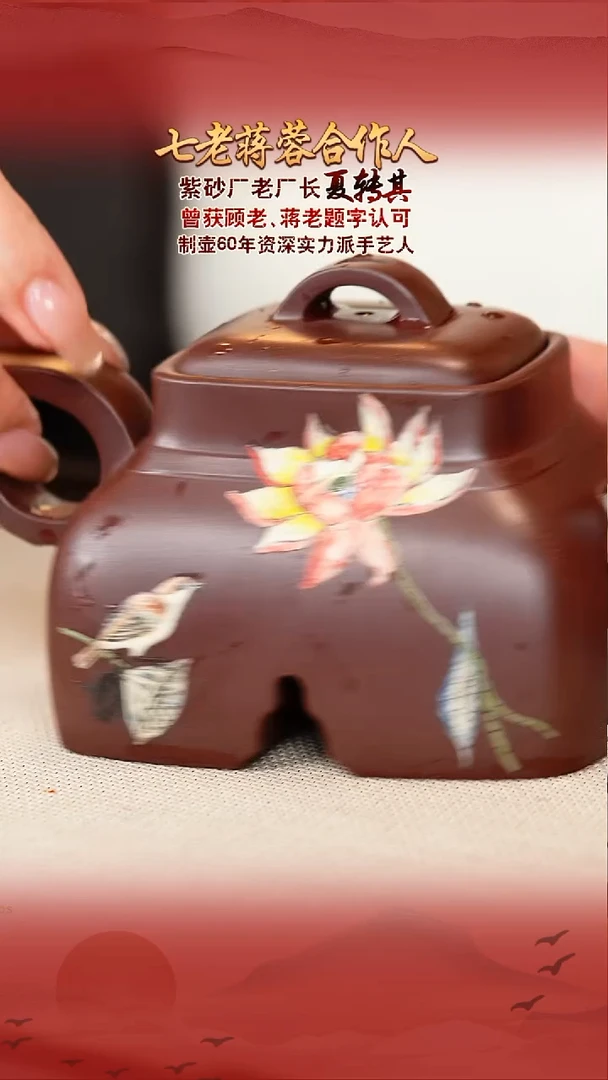 夏转其宜兴原矿紫砂壶