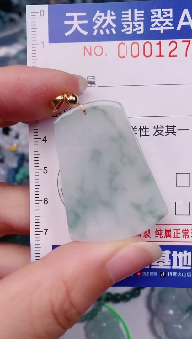颈饰未镶嵌翡翠00001272