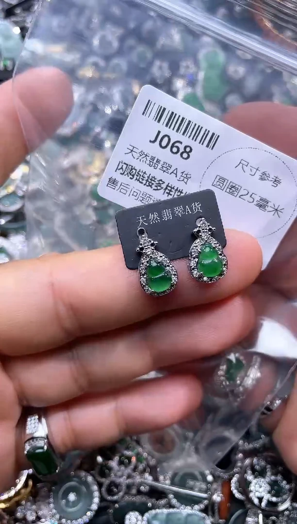 【闪购商品】翡翠颈饰未镶嵌J068耳钉