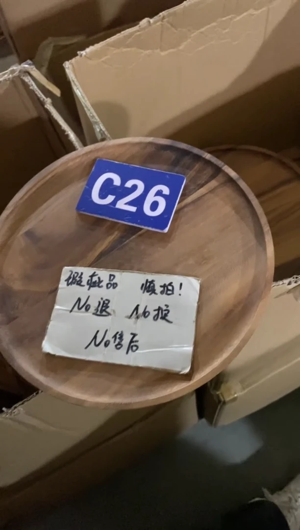 木闪购2025/10/19 C26瑕疵品
