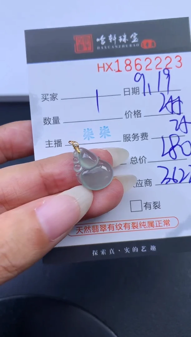 未镶嵌挂件翡翠哈轩 挂件1