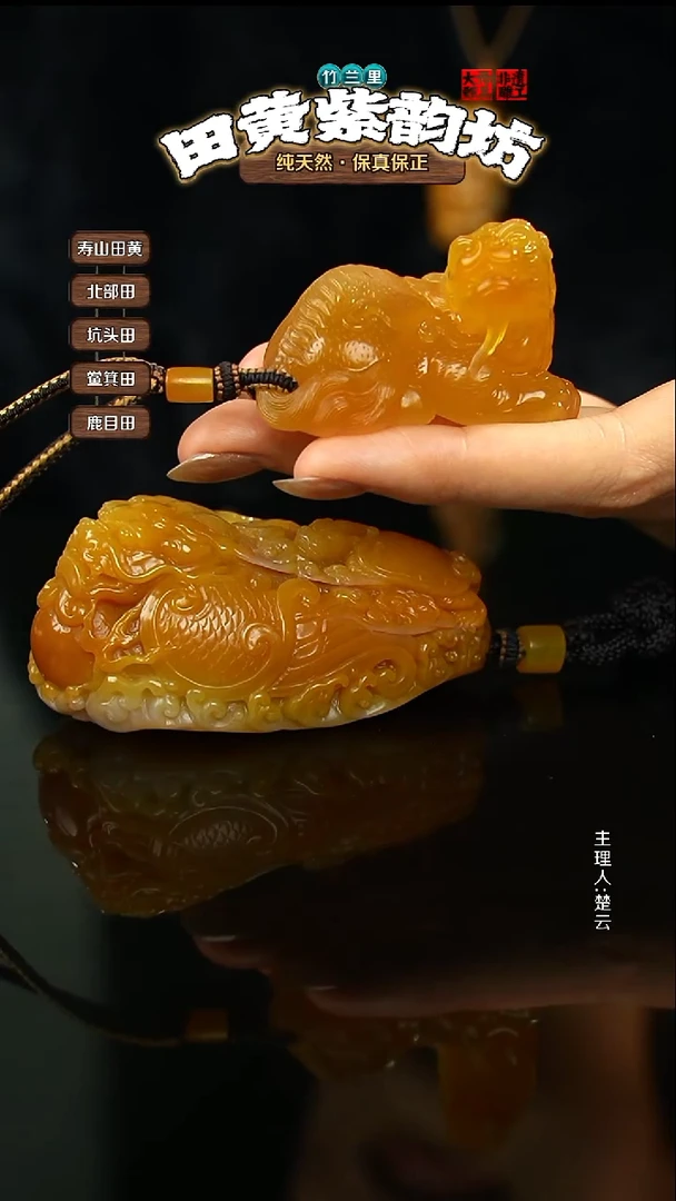 田黄石o**o北部田黄手把+-