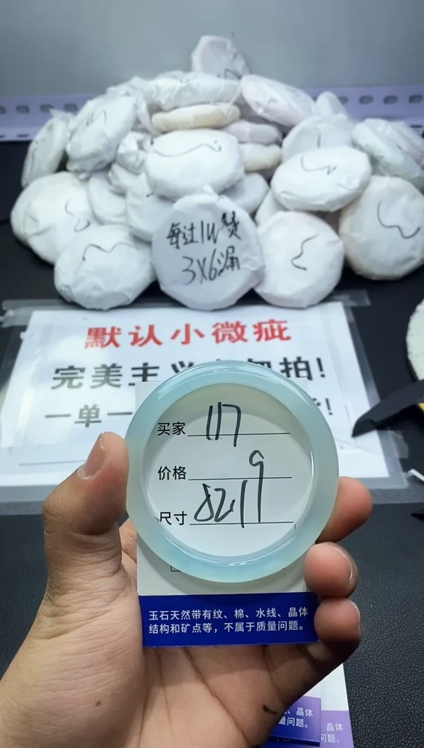 玛瑙/玉髓手镯未镶嵌117
