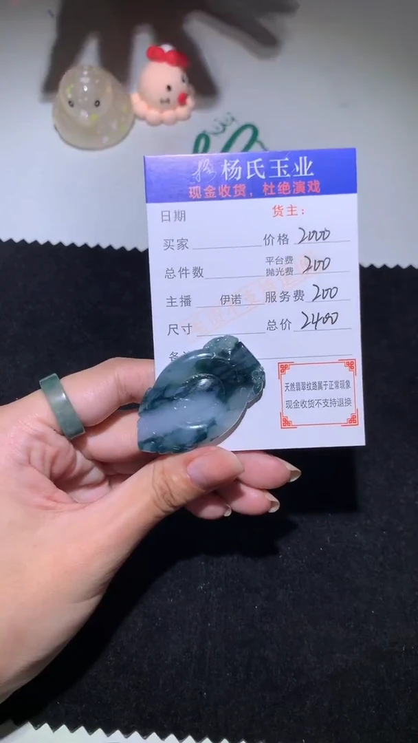 未镶嵌定制翡翠-毛货 不退不换-