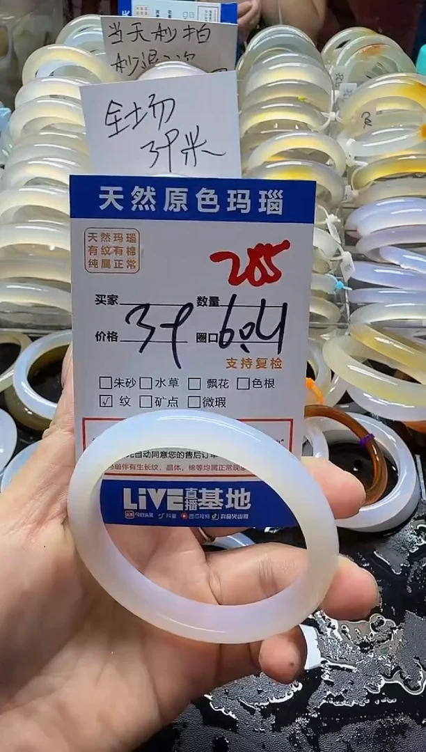 玛瑙/玉髓手镯未镶嵌285