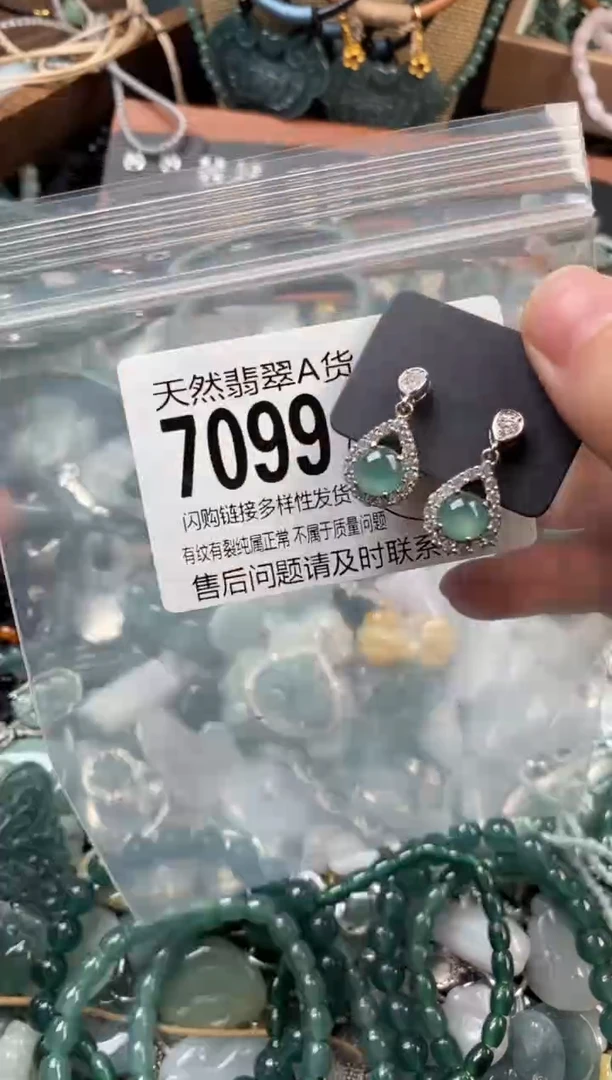 颈饰未镶嵌翡翠翡翠7099