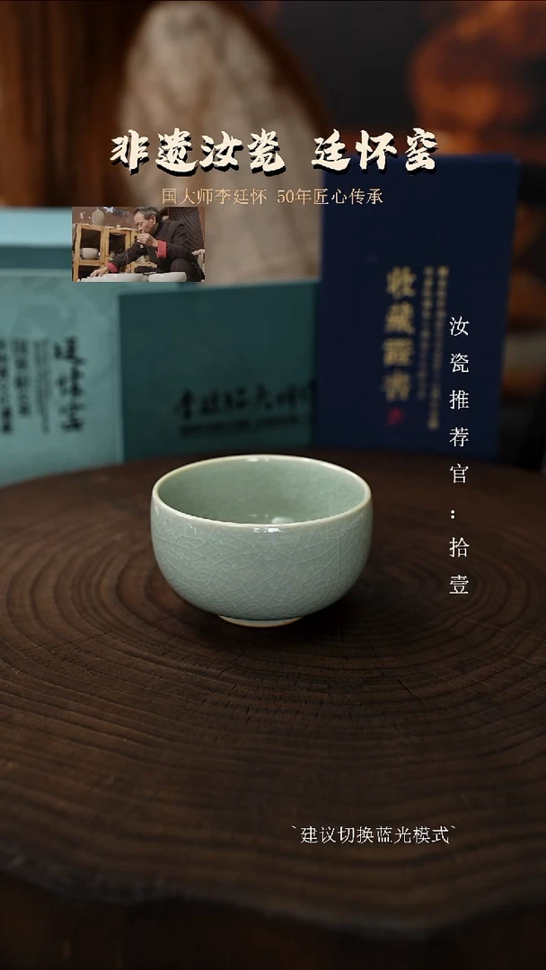李廷怀国大师卵青色鱼鳞纹将军碗亲工款