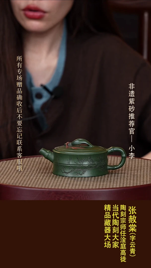 茶壶紫砂102  张赦棠 绿泥 竹节套组200cc