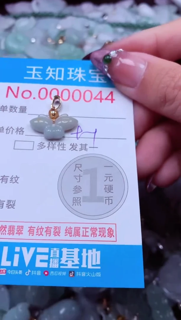 吊坠(不含链)未镶嵌翡翠44