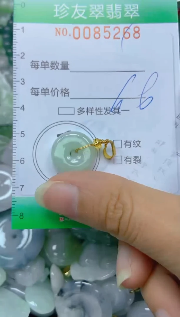 【闪购商品】翡翠颈饰未镶嵌闪购0085268