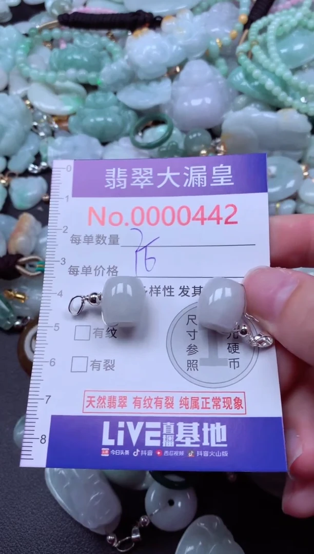 吊坠(不含链)未镶嵌翡翠442