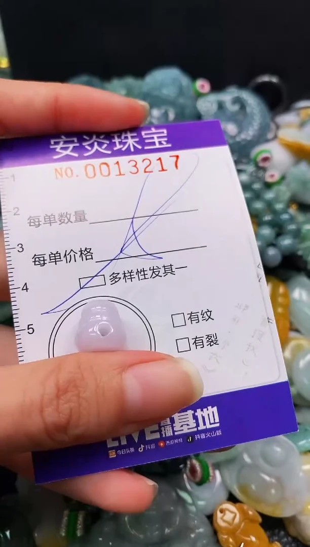 颈饰未镶嵌翡翠闪购0013217多样性发其一