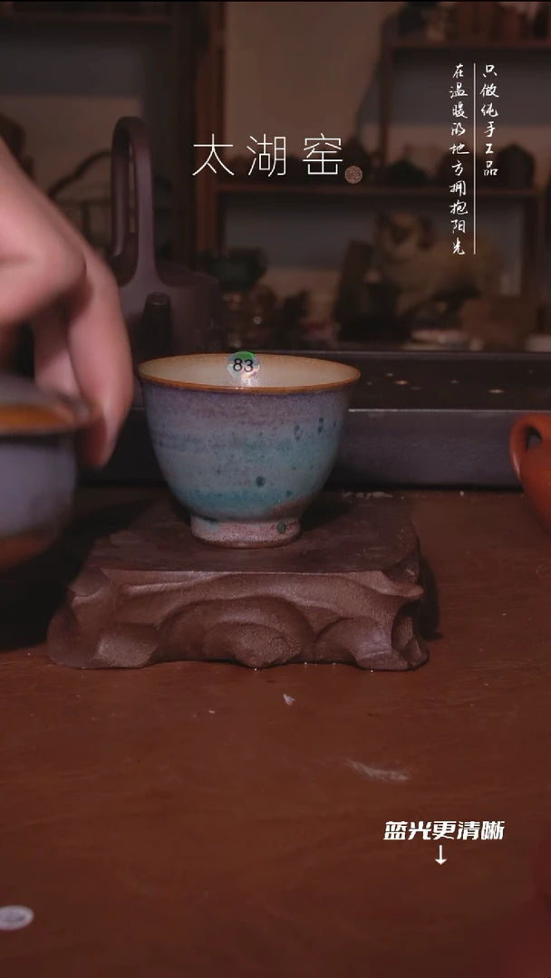 陶瓷?****?太湖窑   83
